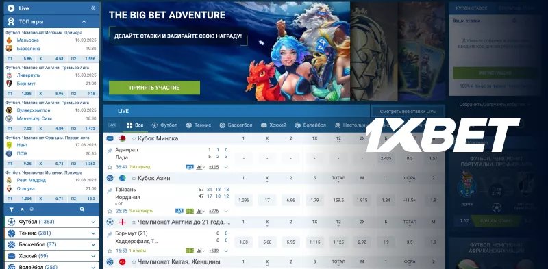 1xbet быстрый доступ к ставкам