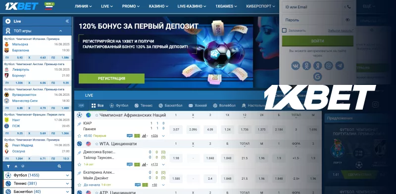 1хбет зеркало для ставок на спорт
